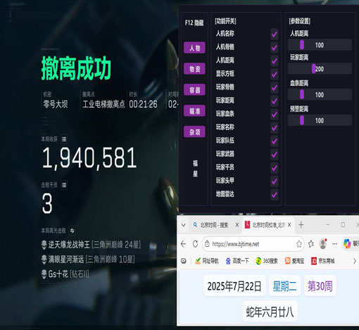 三角洲特种部队8外挂透视自瞄效果